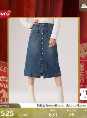 【商场同款】2026Levi's® 马年限定系列女士高腰A字牛仔裙006JO