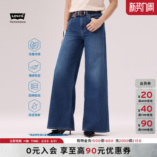 女凉感防晒728阔腿牛仔裤 s李维斯冰酷系列新款 0039B Levi 商场同款