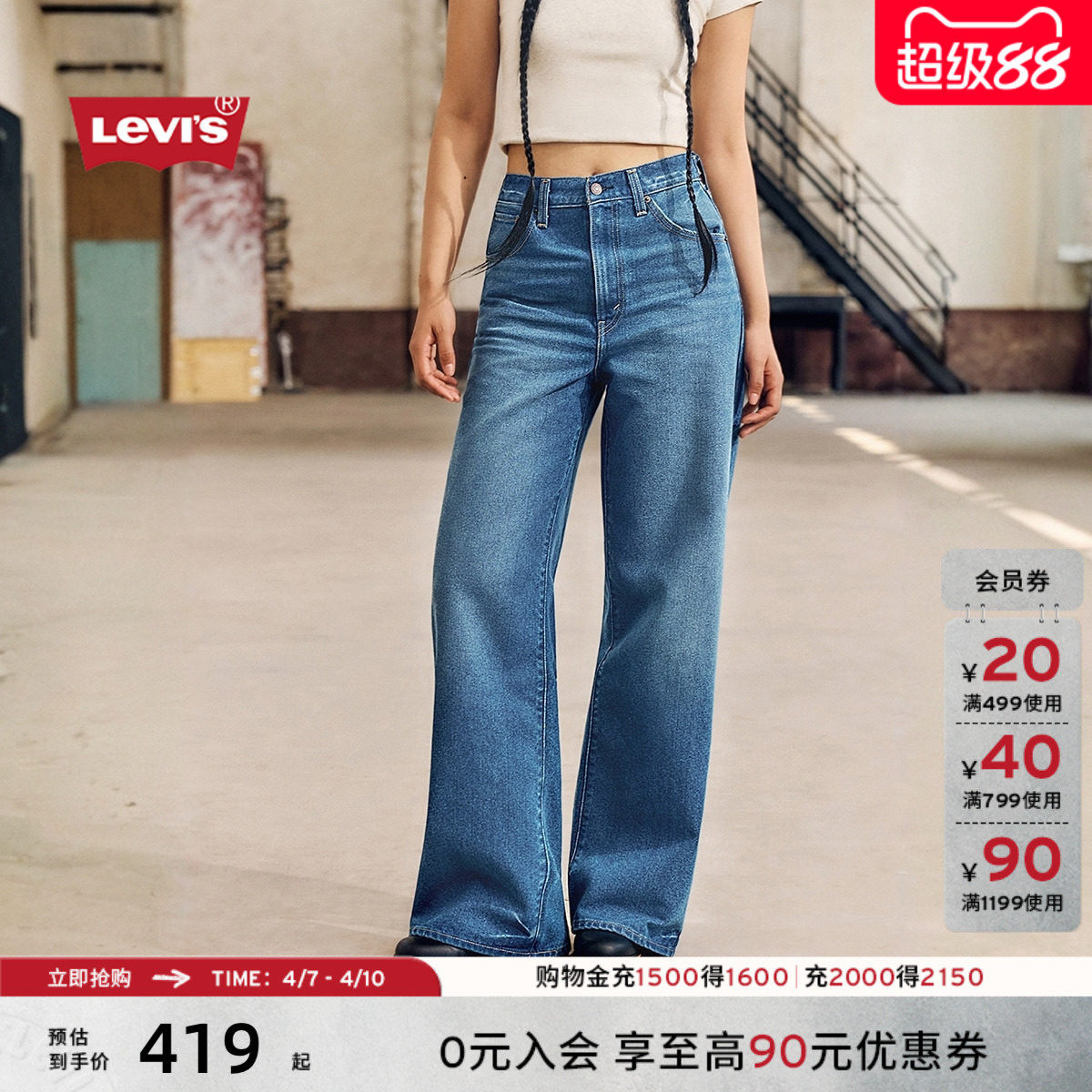 Levi's李维斯女士美式复古百搭Baggy经典高腰宽松休闲直筒牛仔裤