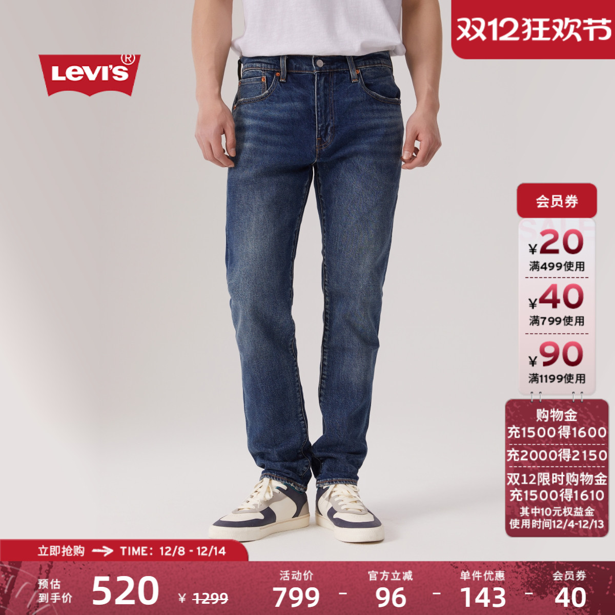 李维斯512男士锥形牛仔裤