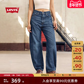 女士BARREL高腰牛仔弯刀裤 s李维斯26年春夏新款 补贴改裤 Levi