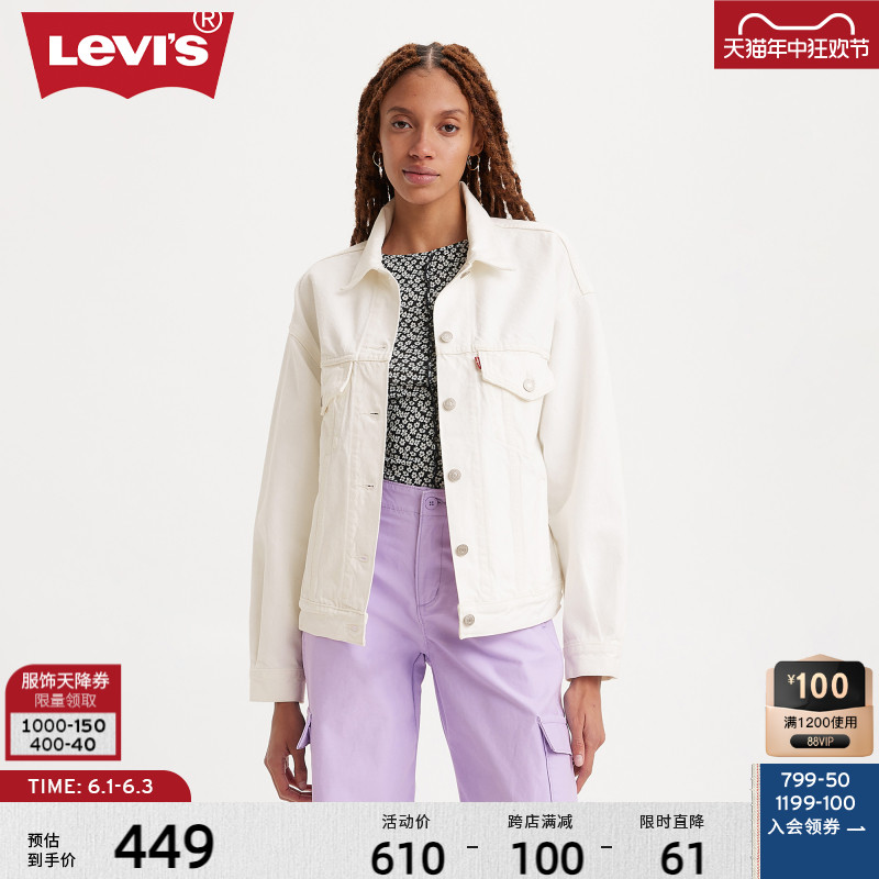 Levi's李维斯24新款女士牛仔外套