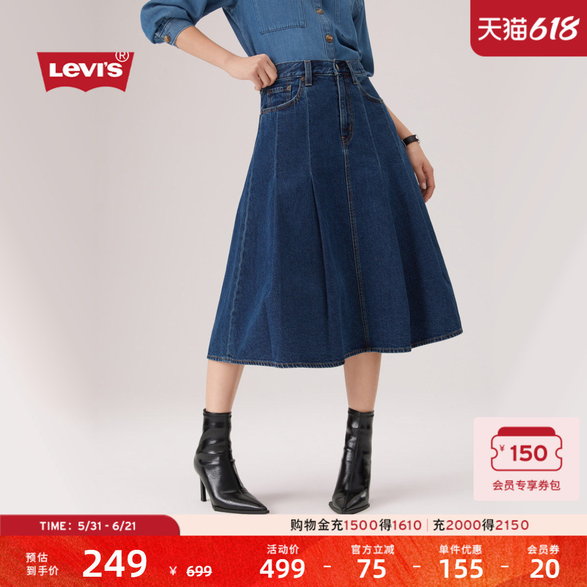 Levi's李维斯26年春夏新款女士美式复古休闲A字中长牛仔百褶裙