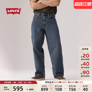复古578宽松直筒牛仔裤 A4750 美式 s李维斯男士 商场同款 Levi