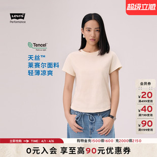 s李维斯冰酷系列26年春夏新款 女士露肩T恤0018G Levi 商场同款