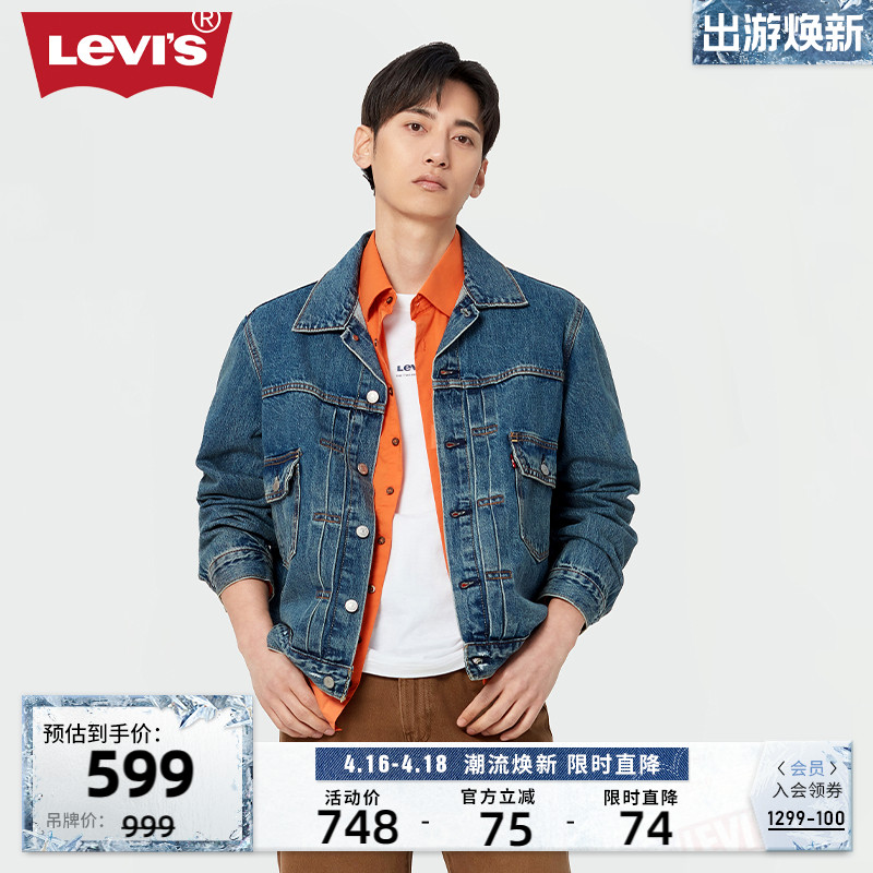 Levi's李维斯24新款男士牛仔外套