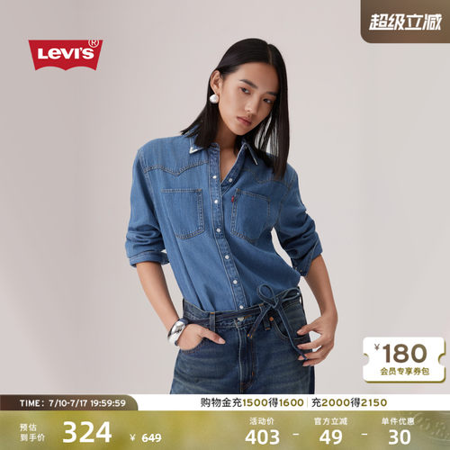Levi's李维斯女士复古牛仔衬衫