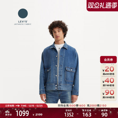 Levi's李维斯MOJ男士牛仔夹克