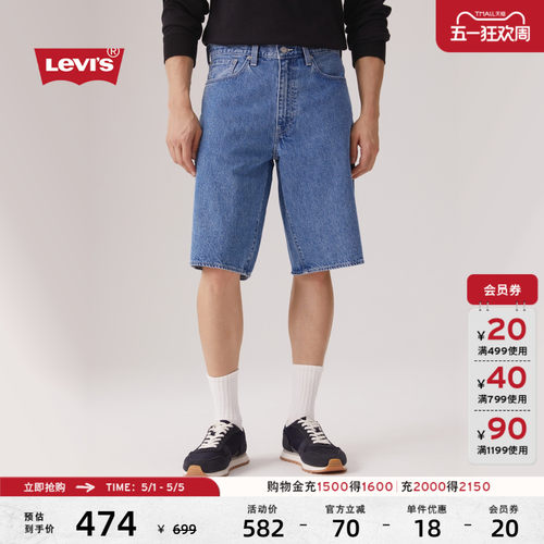 Levi's李维斯男士宽松牛仔短裤