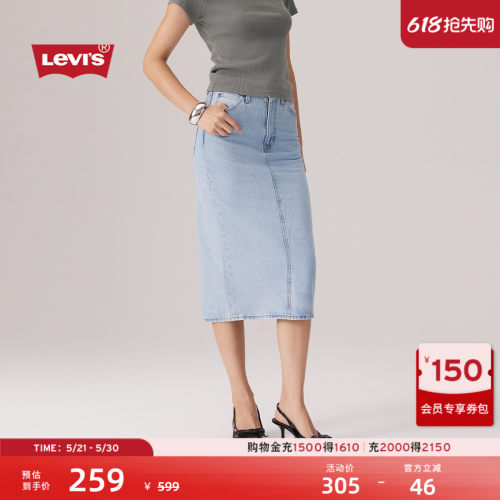 李维斯女士美式高腰后开衩半身裙