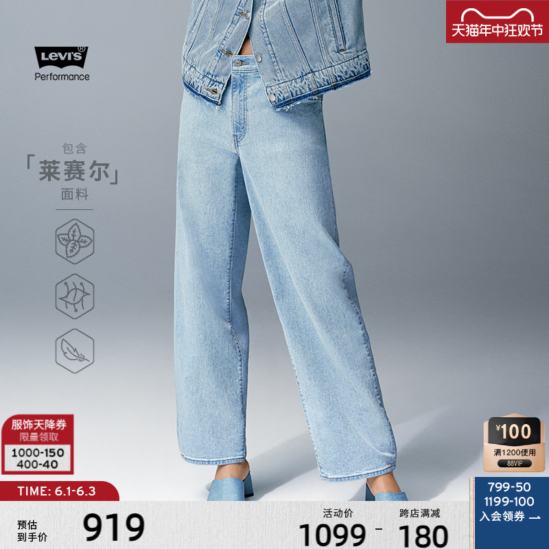 【商场同款】Levi's李维斯 冰薄荷面料女士BAGGY牛仔裤A3494-0055 女装/女士精品 牛仔裤 原图主图