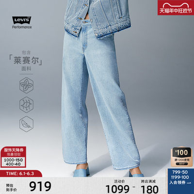 Levi's李维斯新款女士牛仔裤