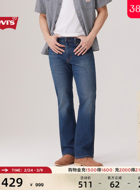 Levi's李维斯25年秋冬新款男士美式复古Clean Fit537靴形牛仔裤