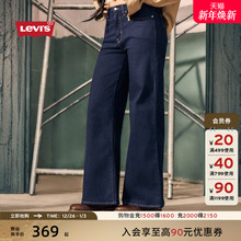 【补贴改裤】Levi's李维斯25秋冬新款女士美式318宽松阔腿牛仔裤