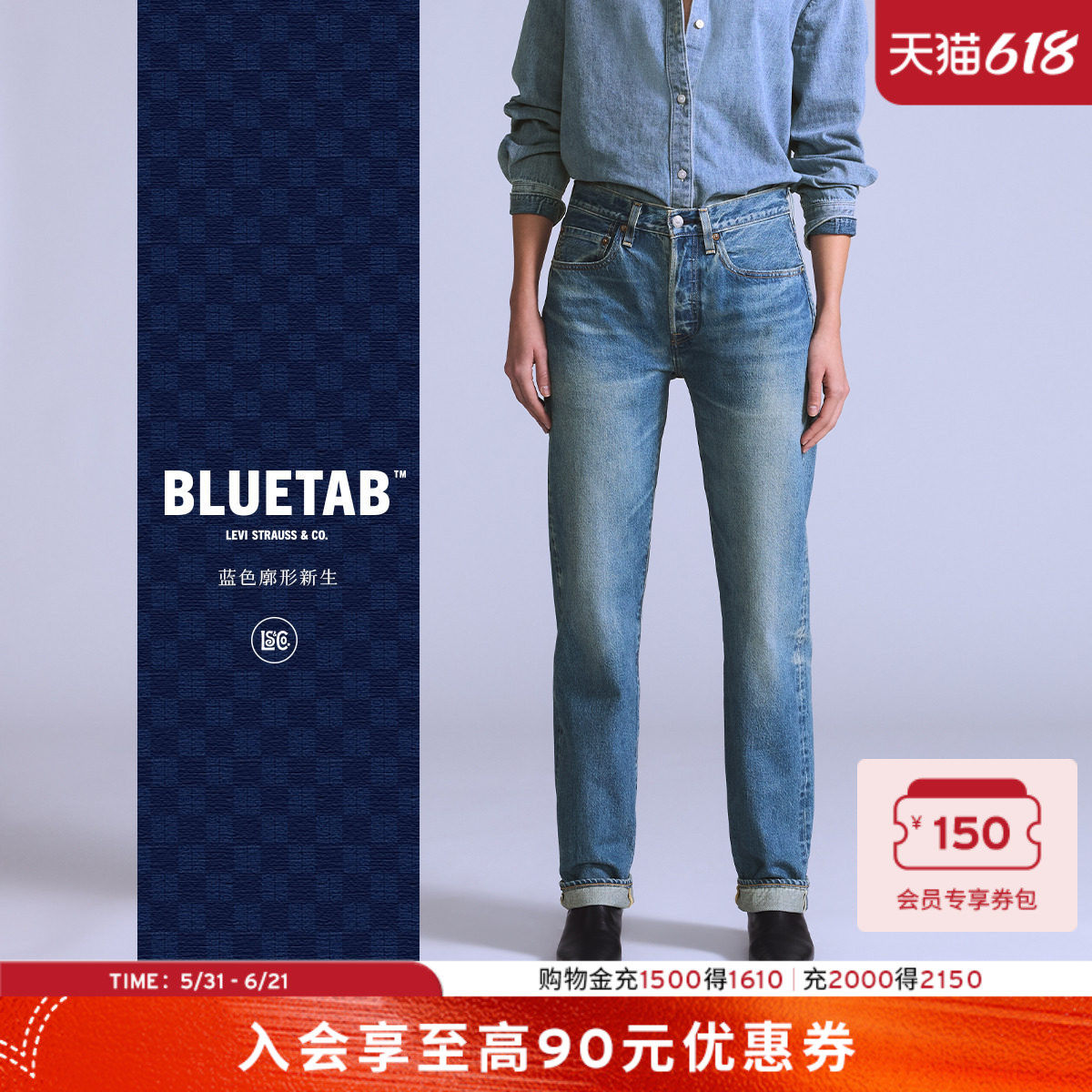 商场同款Levi's®BLUETAB™26年春夏新款女士501直筒牛仔裤004TF