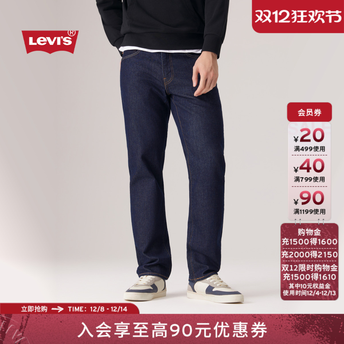 商场同款男士541宽松锥形牛仔裤