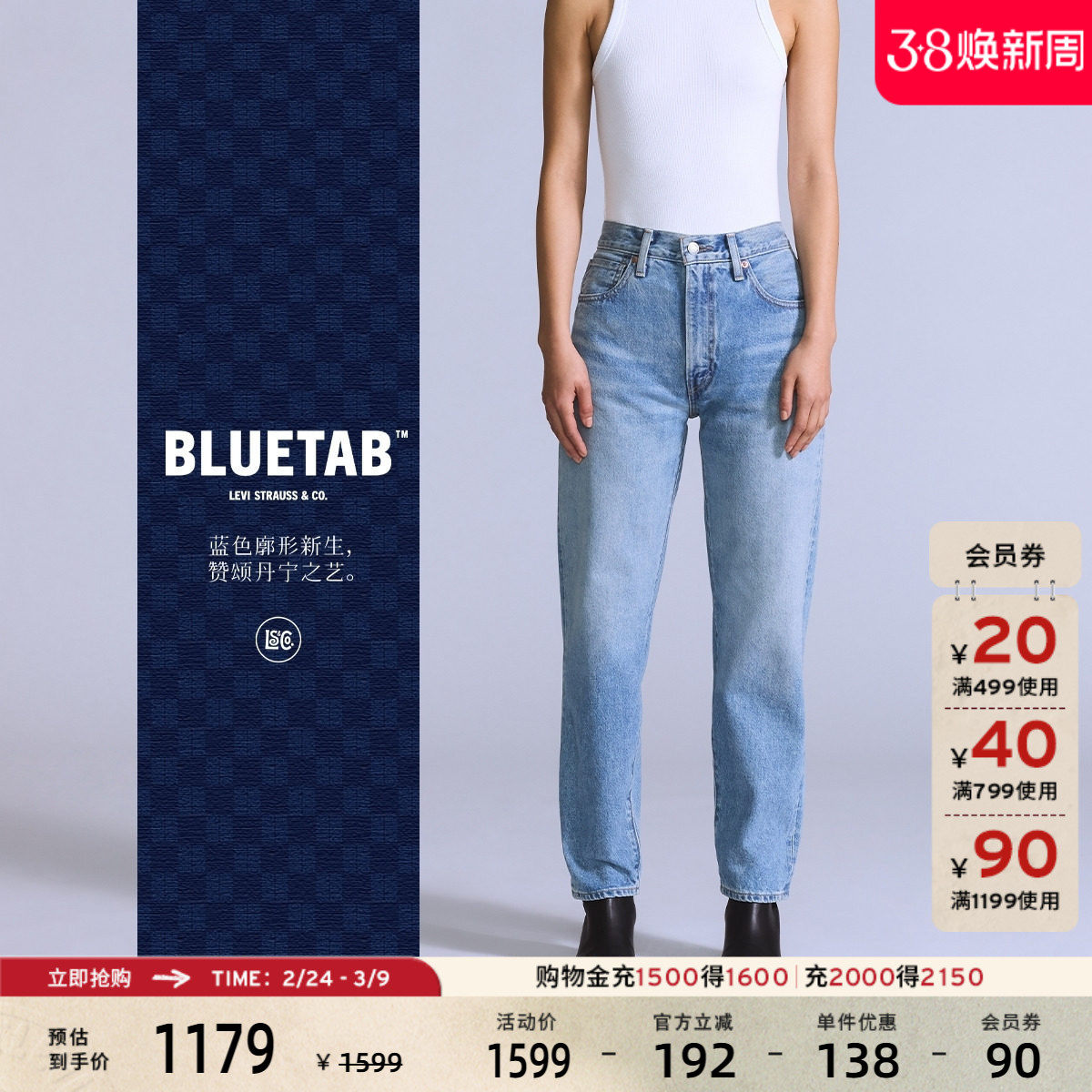 商场同款Levi's®BLUETAB™ 女士休闲COLUMN直筒牛仔裤A5888 - Levi's官方旗舰店出品