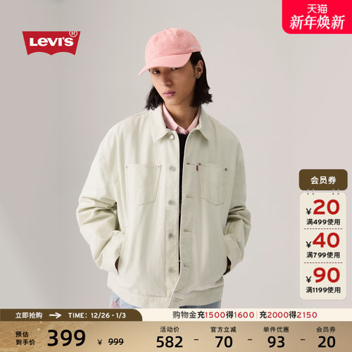商场同款李维斯男士牛仔夹克外套