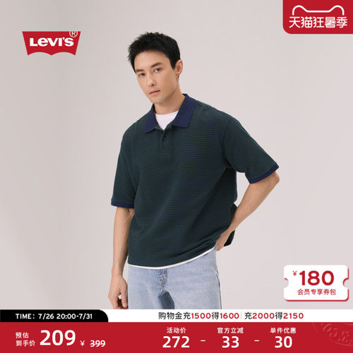 商场同款李维斯男士短袖Polo衫