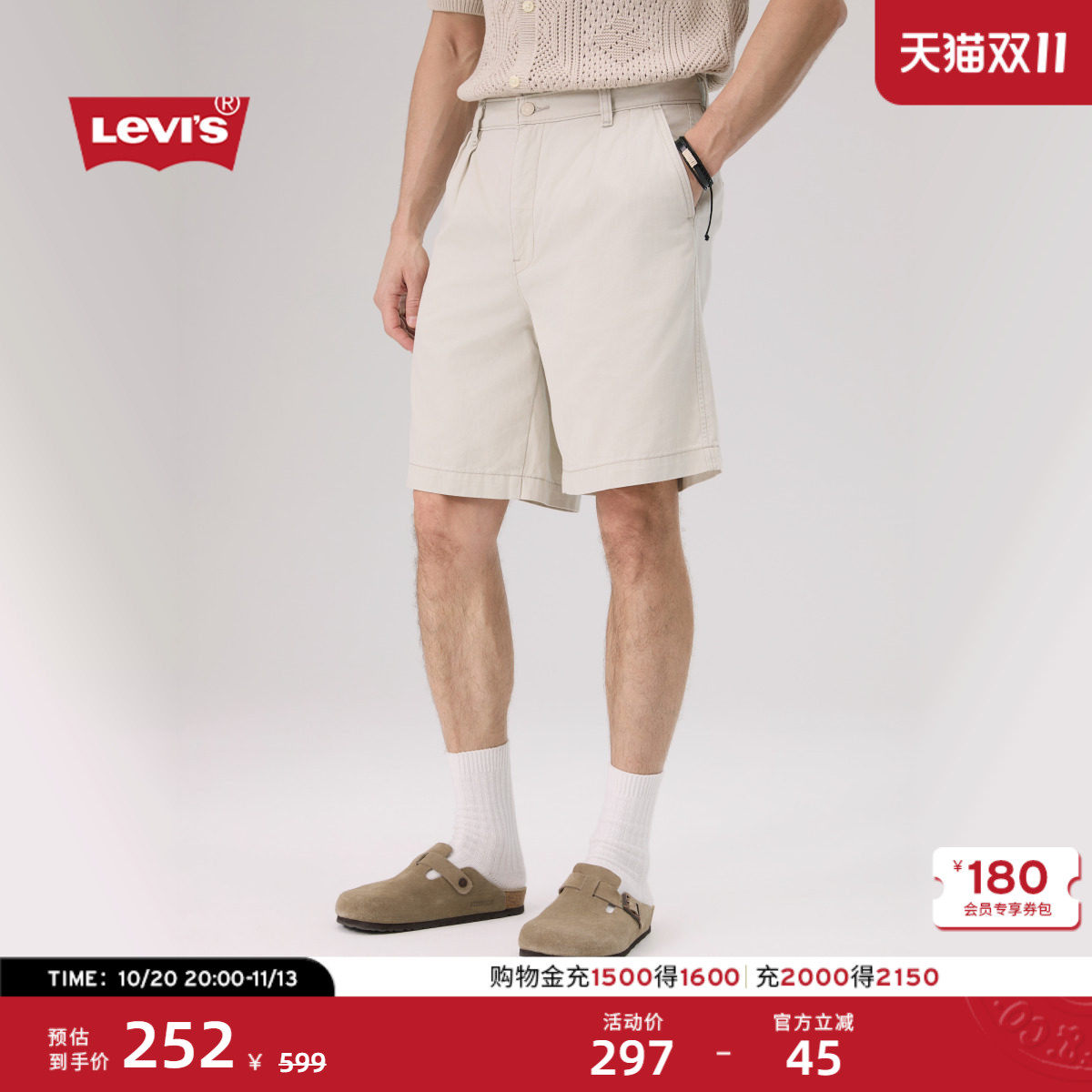 【商场同款】Levi's李维斯26新款男士美式宽松休闲褶裥短裤0057P