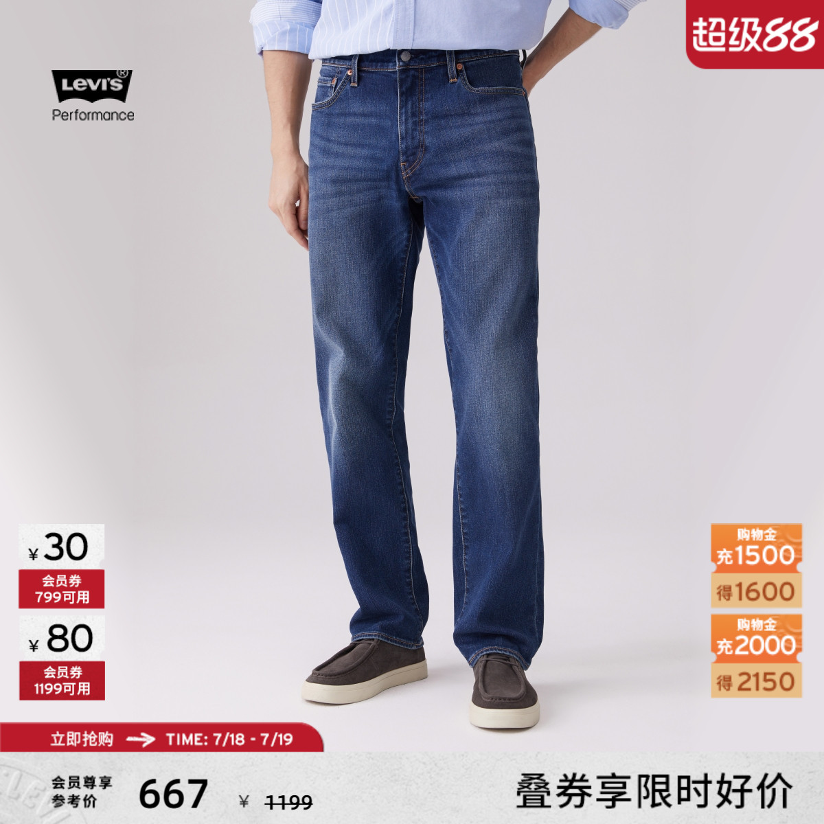 李维斯男士541宽松锥型牛仔裤