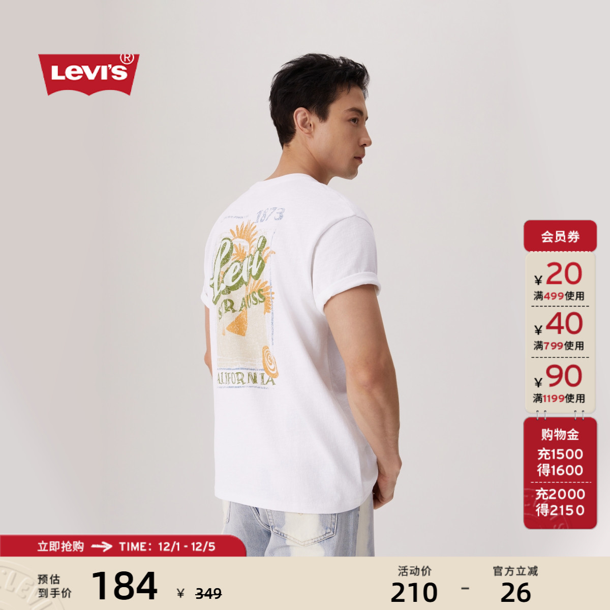 李维斯男士针织休闲短袖T恤