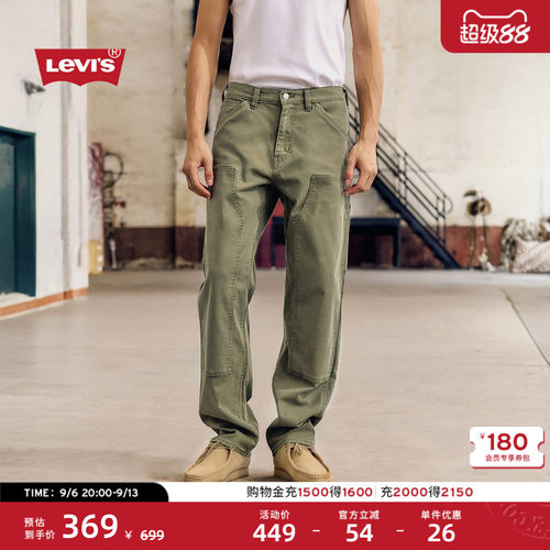 Levi's李维斯男士宽松直筒工装裤