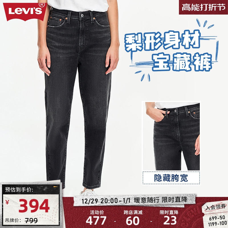 Levi's李维斯秋冬新款BF风女士牛仔裤烟灰色梨形身材显瘦直筒裤