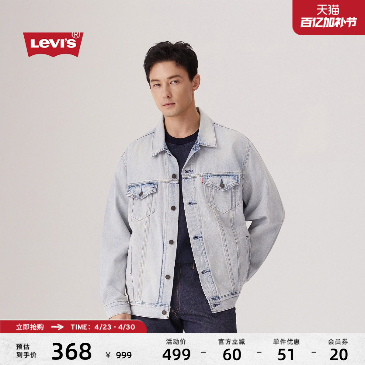 Levi's李维斯男士美式复古哈灵顿风宽松休闲水洗短款牛仔夹克外套