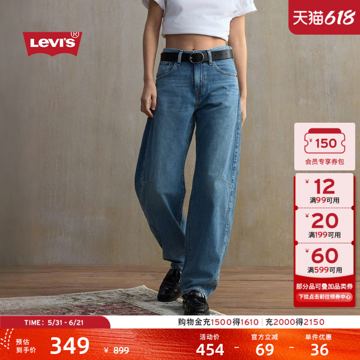 【补贴改裤】Levi's李维斯26年春夏新款女士BARREL高腰牛仔弯刀裤