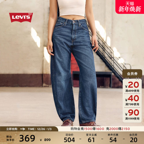 李维斯女士BARREL宽松锥形牛仔裤