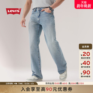 s李维斯25年秋季 Levi 新款 男士 A8630 567喇叭牛仔裤 商场同款