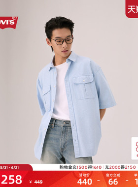 【商场同款】Levi's李维斯26春夏新款男士复古工装短袖衬衫005GI