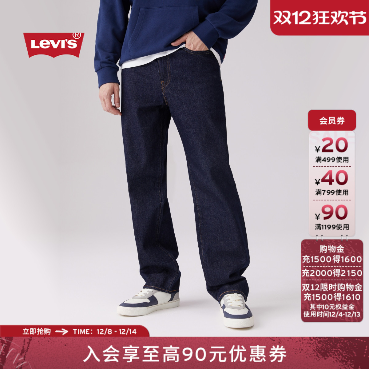 Levi's李维斯男士牛仔长裤