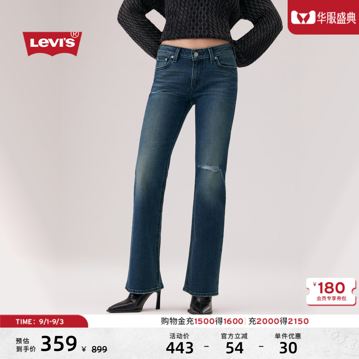 李维斯女士低腰修身微喇牛仔裤图片