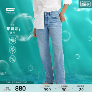 【商场同款】Levi's李维斯冰酷系列24夏季新款501凉感女士牛仔裤