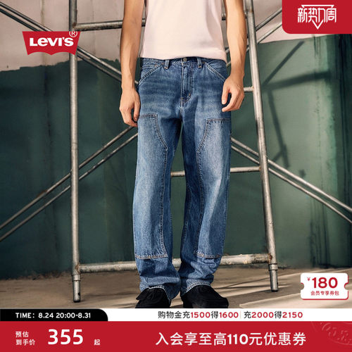 Levis男士565宽松直筒工装牛仔裤