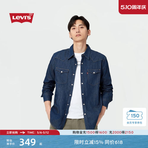 李维斯男士美式翻领牛仔衬衫外套