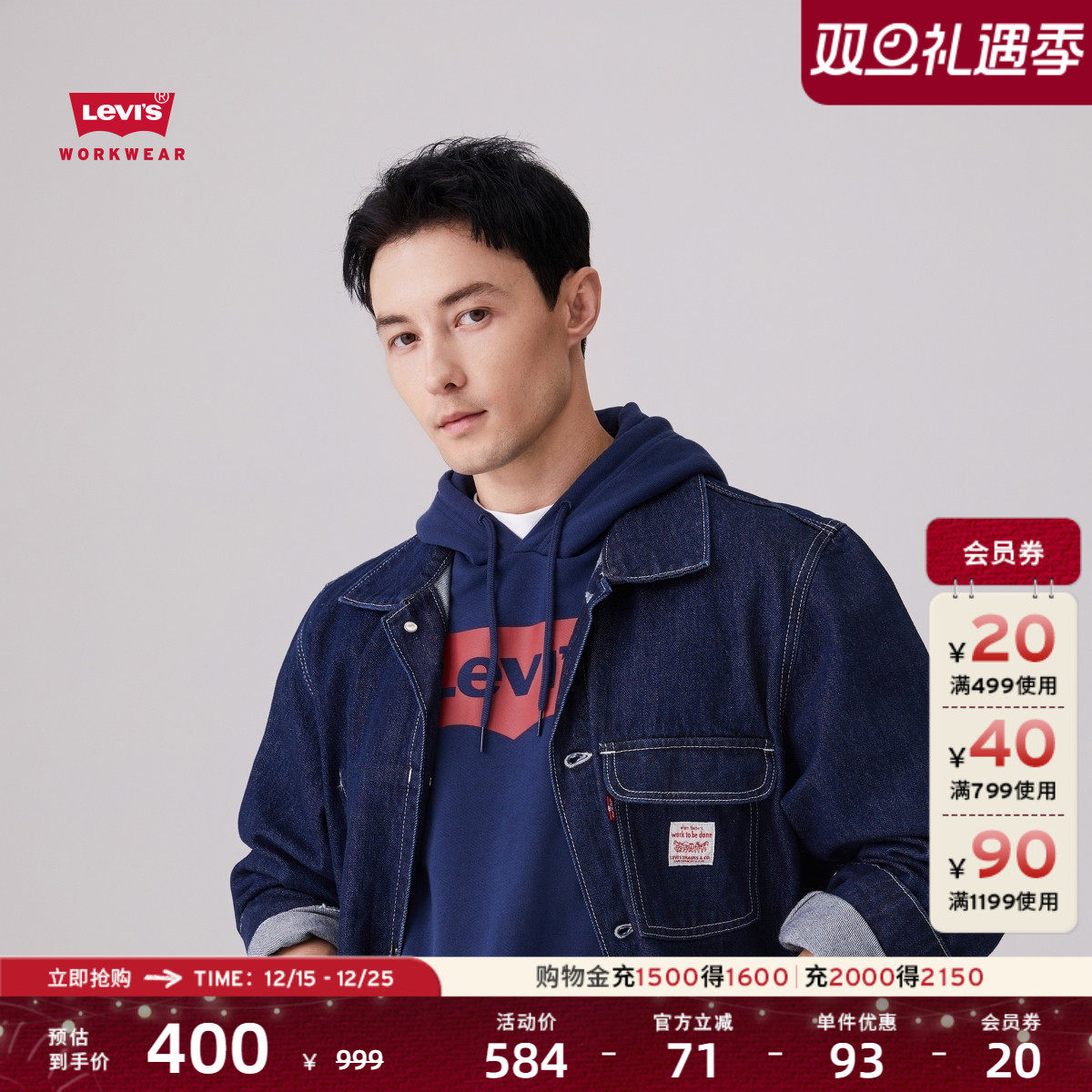 Levi's李维斯WORKWEAR牛仔夹克