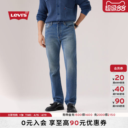 商场同款男士501经典直筒牛仔裤