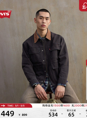 Levi's李维斯26年春夏新款男士美式复古短款山系风格牛仔夹克外套