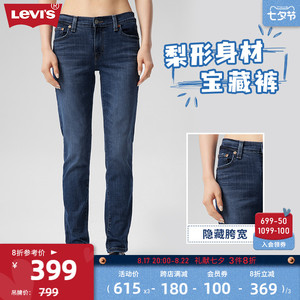Levi's李维斯2023夏季BF风女士牛仔裤深蓝色梨形身材宝藏裤显瘦