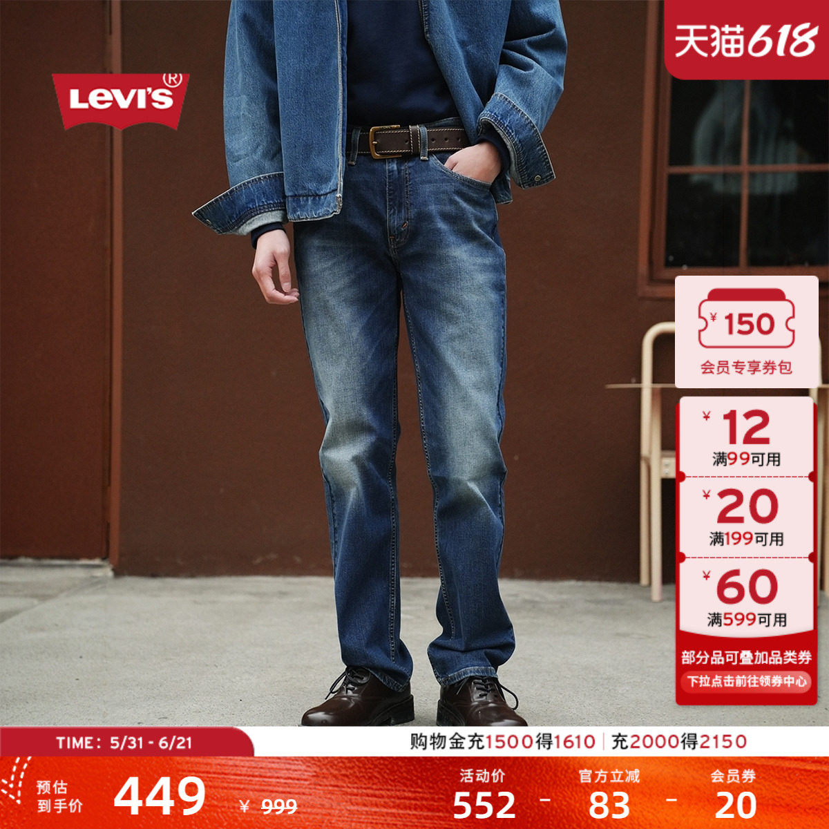 李维斯男士514合身直筒牛仔裤