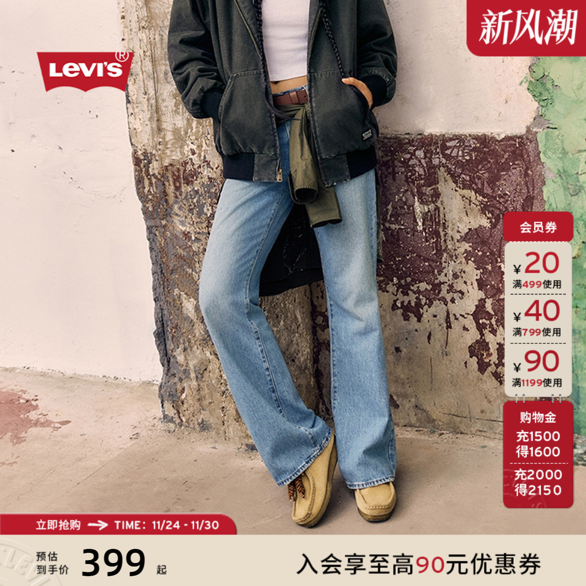 李维斯女士宽松复古牛仔裤