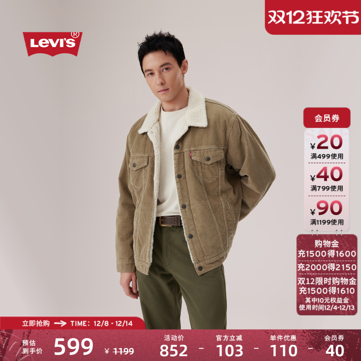 李维斯男士仿羊羔绒夹克外套