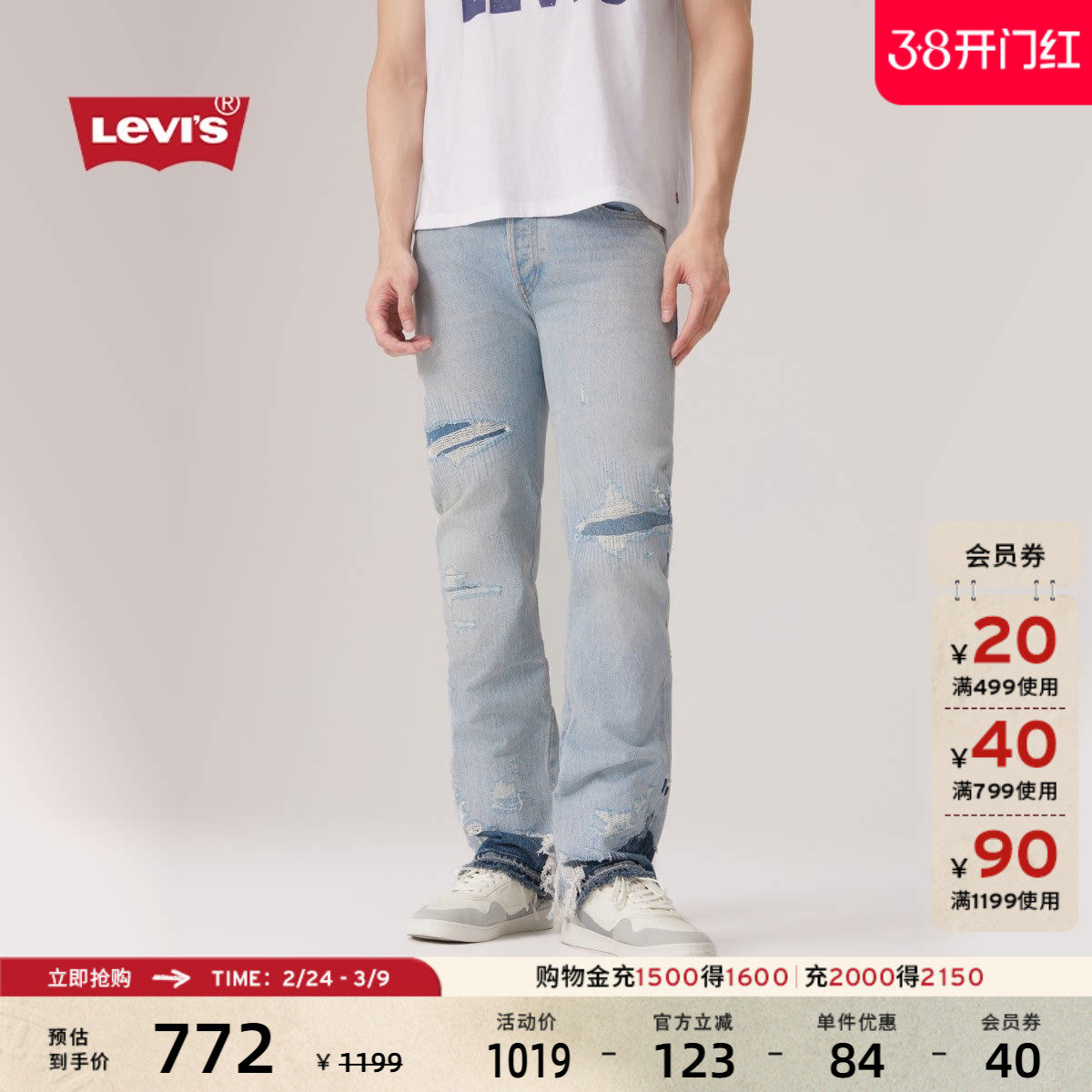 【商场同款】Levi's李维斯25秋冬新款男士501经典直筒牛仔裤00501