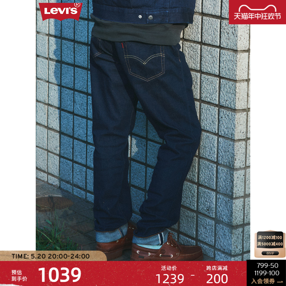 Levi's李维斯502男士锥形牛仔裤