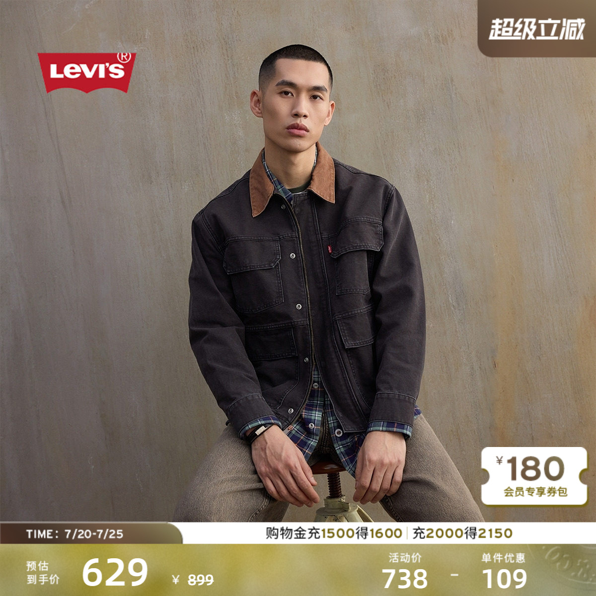 Levi's李维斯26年春夏新款男士美式复古短款山系风格牛仔夹克外套