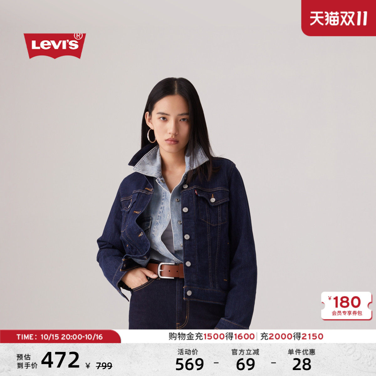 Levi's李维斯女士美式怀旧复古巴恩风深蓝显瘦早秋牛仔夹克外套
