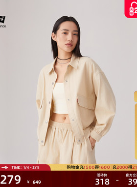 【商场同款】Levi's李维斯冰酷系列女士简约休闲百搭衬衫002YL